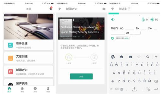 学好英语一定少不了这些App，超级好用！