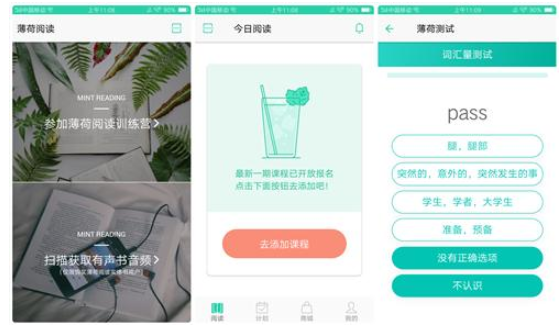 学好英语一定少不了这些App，超级好用！