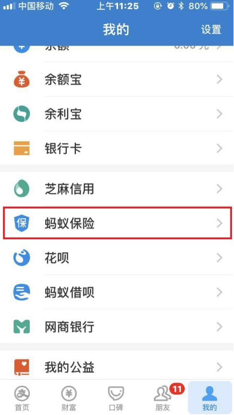 想薅支付宝羊毛，请拿好这本小手册！