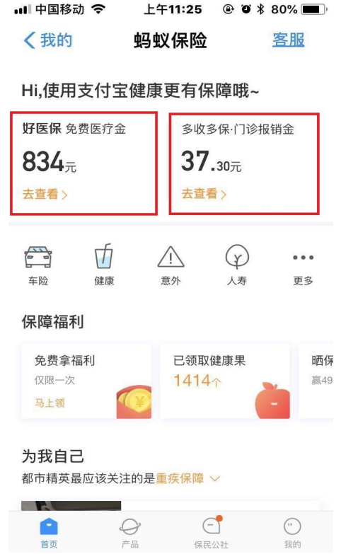 想薅支付宝羊毛，请拿好这本小手册！