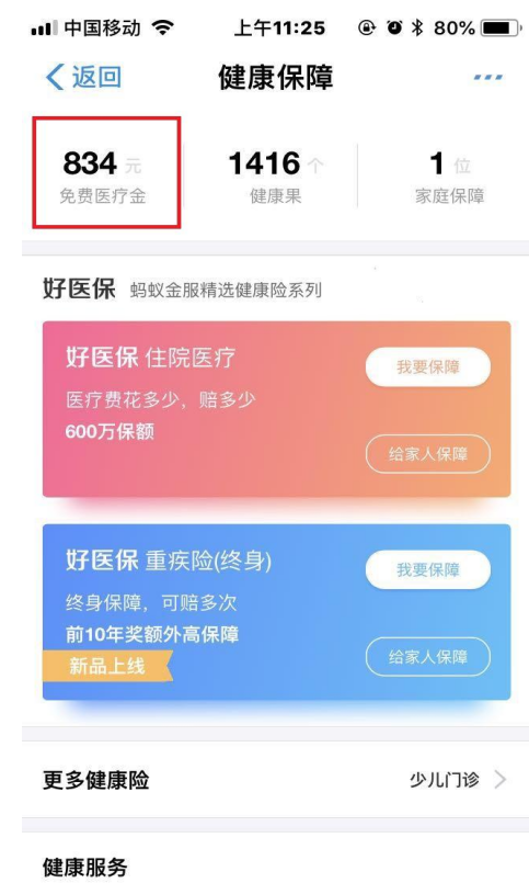 想薅支付宝羊毛，请拿好这本小手册！