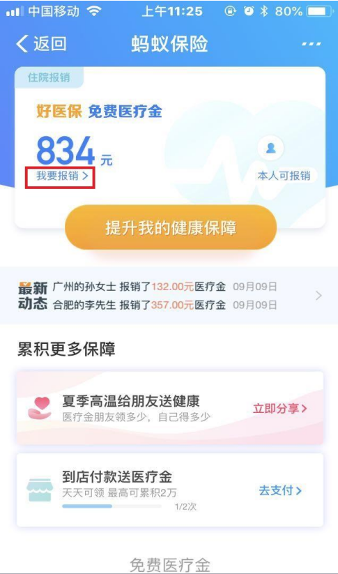 想薅支付宝羊毛，请拿好这本小手册！