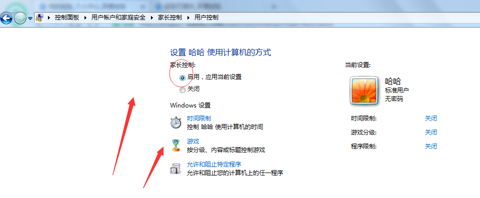 学会这一招，不再担心孩子过度玩电脑
