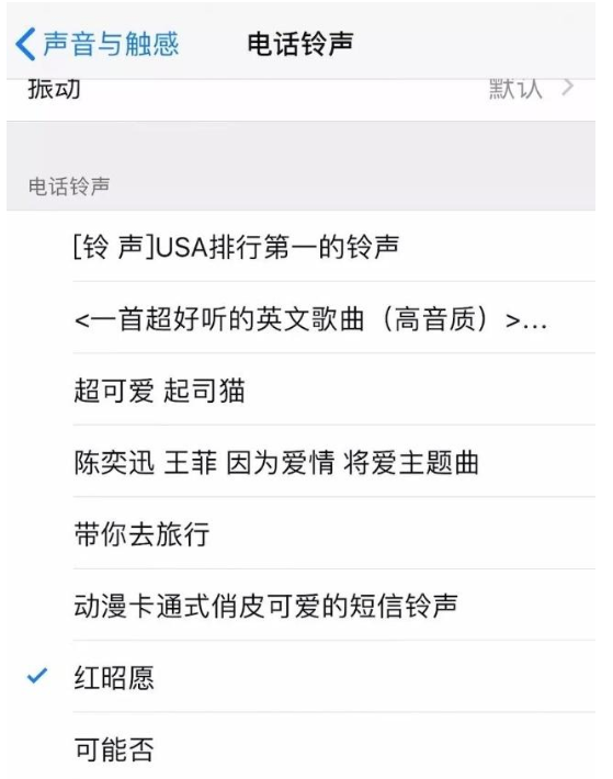 学会这一招，不用1分钟即可更换iPhone铃声