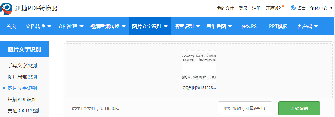 学会这几招，复制网页文字根本就不是难题！