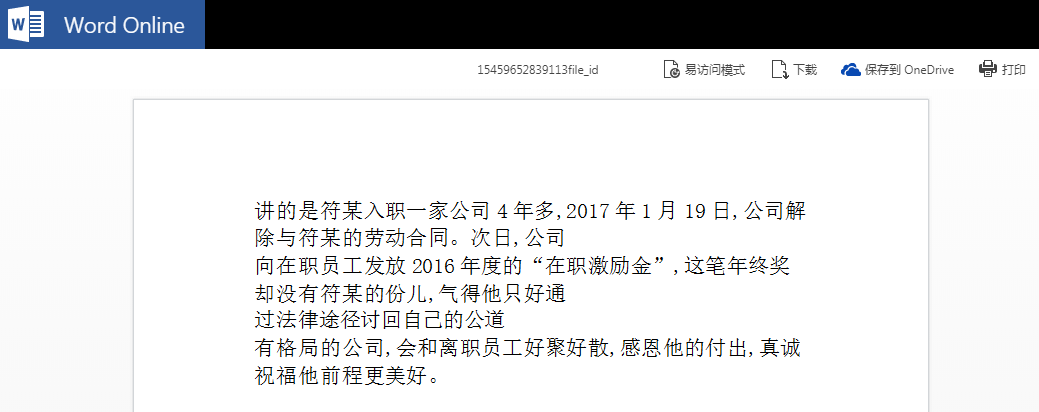 学会这几招，复制网页文字根本就不是难题！