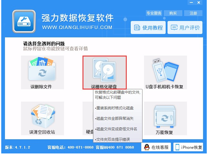 相机被误格式化后照片还在吗