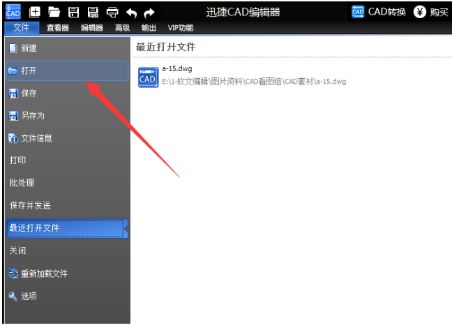 迅捷CAD编辑器设置图纸打印范围的基础操作。