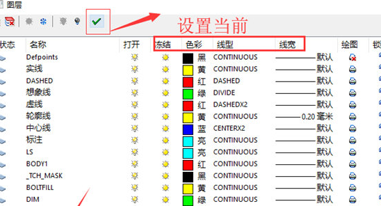 迅捷CAD编辑器新建图层的操作过程。