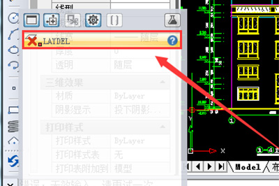 迅捷CAD编辑器删掉图纸里顽固图层的图文操作。