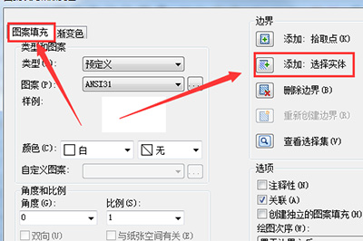 迅捷CAD编辑器制图填充没用的处理操作。
