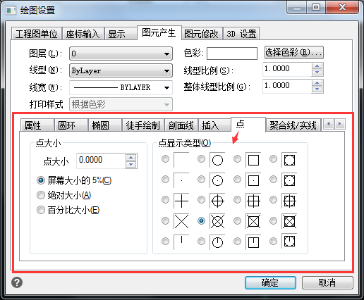 迅捷CAD编辑器设置点样式的操作步骤。