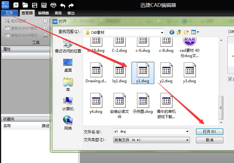 迅捷CAD编辑器锁定解锁CAD图层的操作流程。