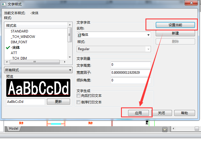 迅捷CAD编辑器更改字体样式的操作流程。