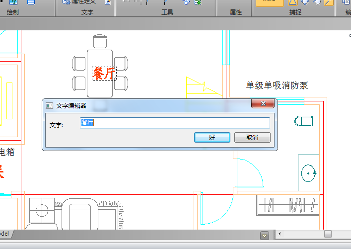 迅捷CAD编辑器更改字体样式的操作流程。
