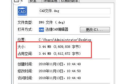 迅捷CAD编辑器清除超大图纸的相关操作介绍。