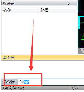 迅捷CAD编辑器清除超大图纸的相关操作介绍。