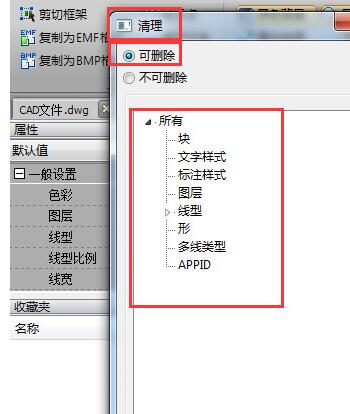 迅捷CAD编辑器清除超大图纸的相关操作介绍。