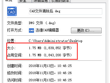 迅捷CAD编辑器清除超大图纸的相关操作介绍。