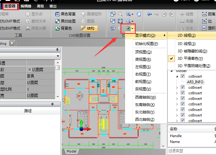 迅捷CAD编辑器查看CAD三维图形的操作步骤。
