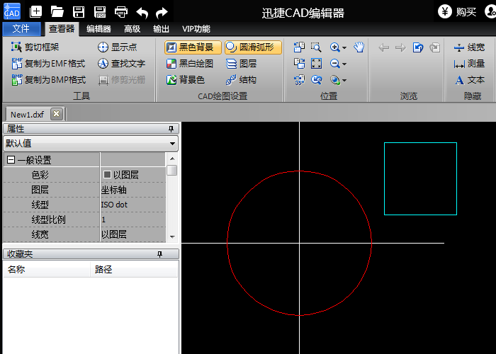 迅捷CAD编辑器移动CAD图形位置的操作流程。