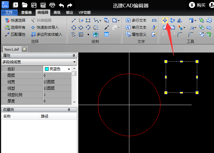 迅捷CAD编辑器移动CAD图形位置的操作流程。