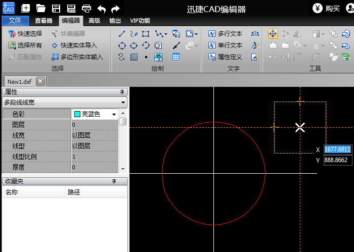 迅捷CAD编辑器移动CAD图形位置的操作流程。