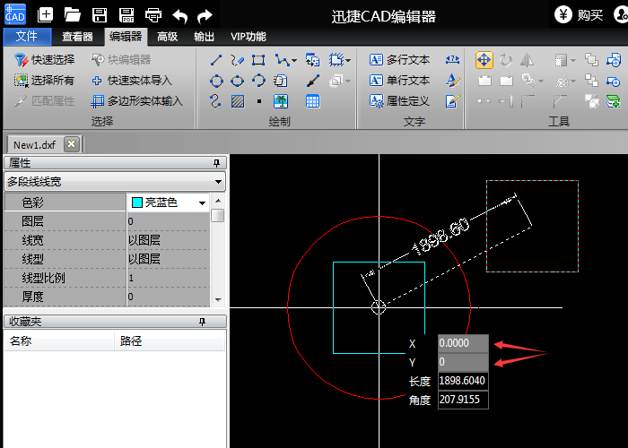 迅捷CAD编辑器移动CAD图形位置的操作流程。