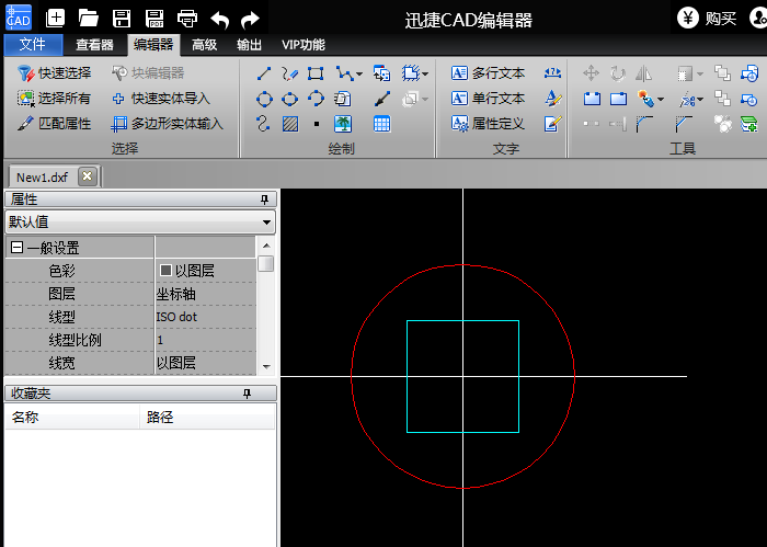 迅捷CAD编辑器移动CAD图形位置的操作流程。
