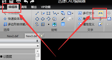 迅捷CAD编辑器更改标注初始单位的具体操作。