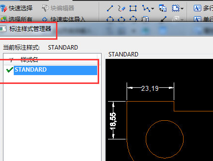 迅捷CAD编辑器更改标注初始单位的具体操作。