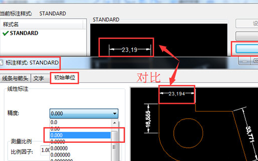 迅捷CAD编辑器更改标注初始单位的具体操作。
