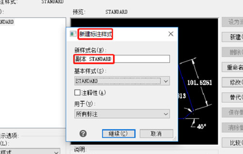 迅捷CAD编辑器自定义创建文字标注样式的具体操作步骤。