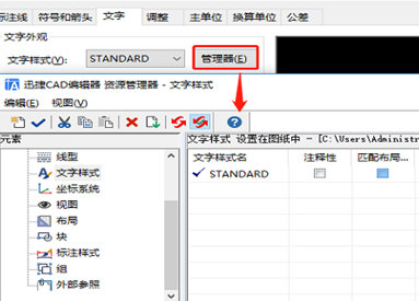 迅捷CAD编辑器自定义创建文字标注样式的具体操作步骤。