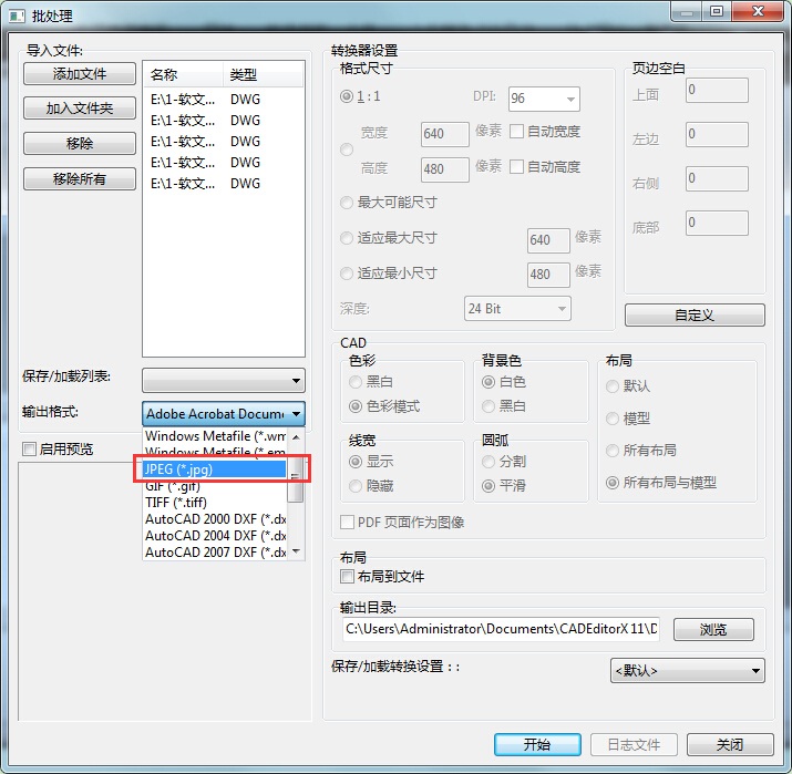 迅捷CAD编辑器把CAD批量转成JPG图片的使用教程。