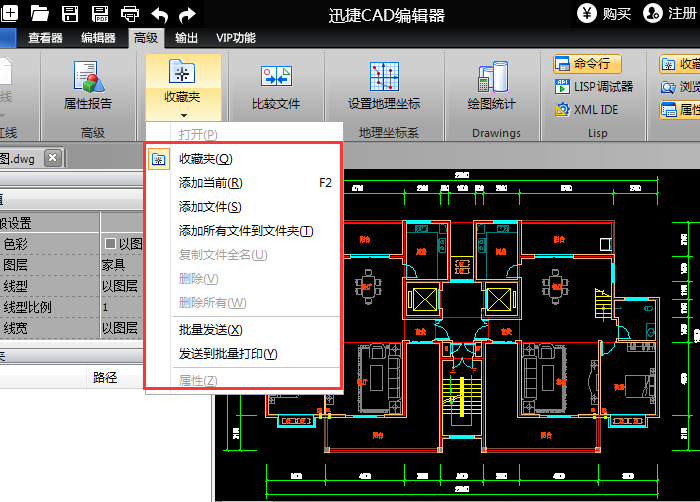 迅捷CAD编辑器高级功能的使用步骤。