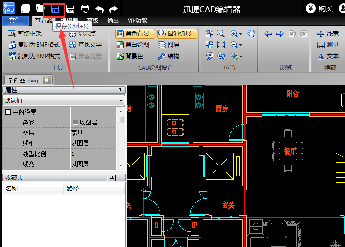 迅捷CAD编辑器撤销错误编辑操作的具体内容讲解。