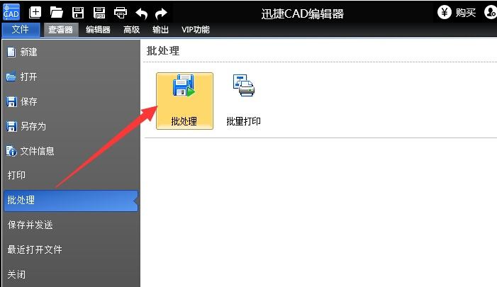 迅捷CAD编辑器把CAD图纸转成彩色PDF的具体操作。