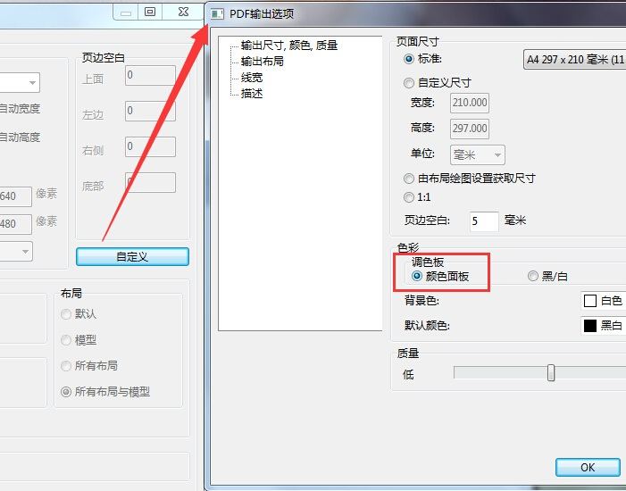 迅捷CAD编辑器把CAD图纸转成彩色PDF的具体操作。