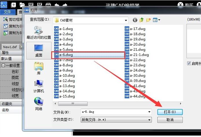 迅捷CAD编辑器绘图时选择图层的操作步骤。