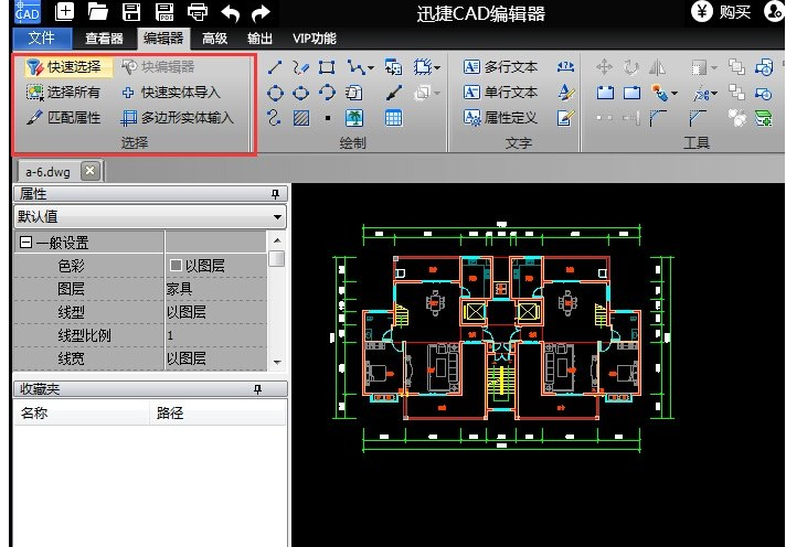 迅捷CAD编辑器绘图时选择图层的操作步骤。