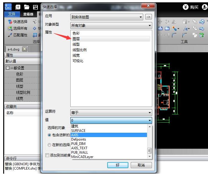 迅捷CAD编辑器绘图时选择图层的操作步骤。