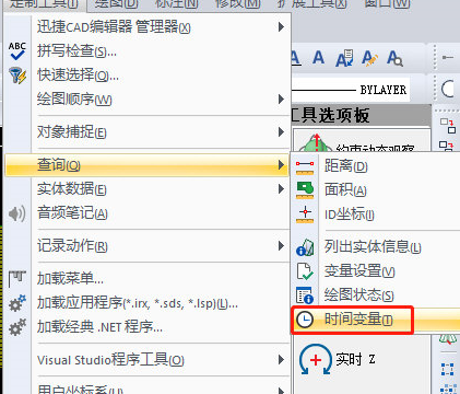 迅捷CAD编辑器查询创建时间的具体操作。