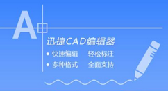 迅捷CAD编辑器专业版修改背景颜色的操作流程。
