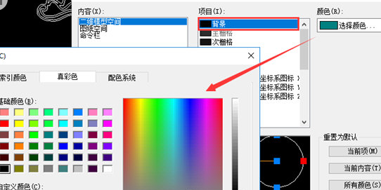 迅捷CAD编辑器专业版更改背景颜色的具体操作方法。