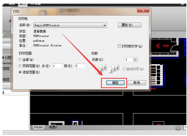 迅捷CAD编辑器把打印的CAD文件设成纵向的图文操作。