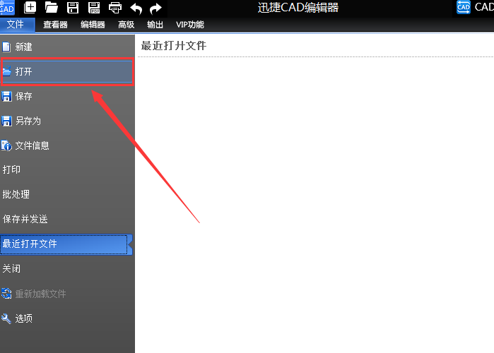 迅捷CAD编辑器更改CAD图层线型的操作方法。