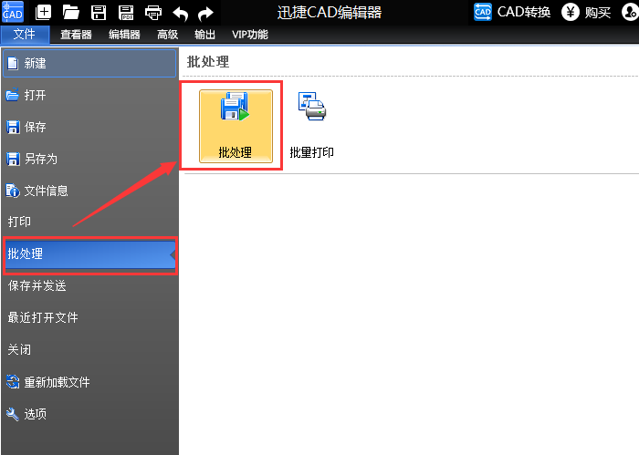 迅捷CAD编辑器把DWG转为彩色JPG图片的简单步骤。