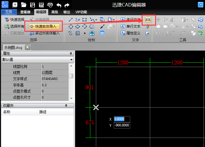 迅捷CAD编辑器在CAD图纸里连续标注尺寸的操作步骤。