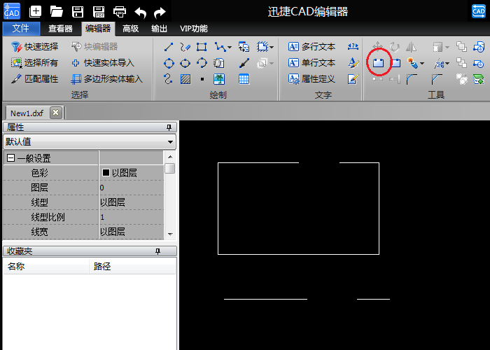 迅捷CAD编辑器打断CAD图形线段的操作流程。